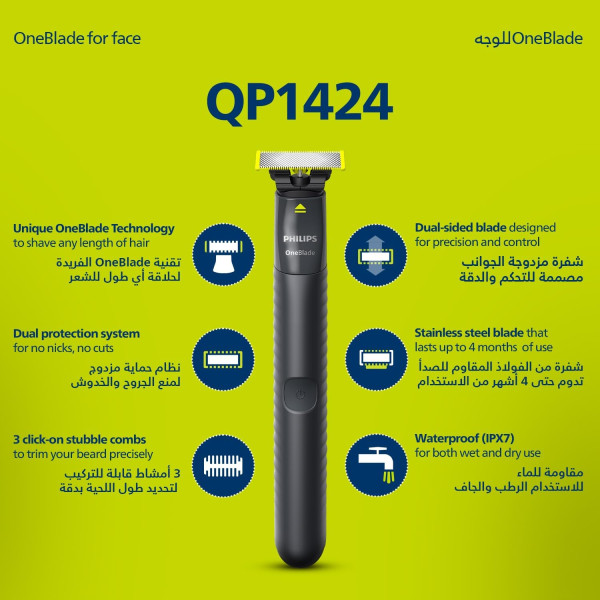 Philips One Blade Face Hybrid Trimmer & Shaver - QP1424/10 