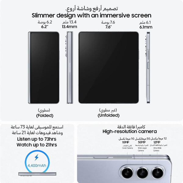 Samsung Galaxy Z Fold5 5G 12GB RAM 512GB